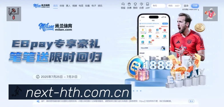 积分榜与球员榜