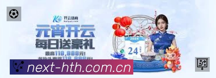 华体会安全运营支持